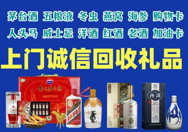 咸宁市咸安烟酒回收店