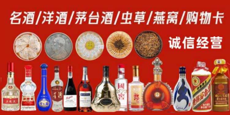 咸宁市咸安回收烟酒电话